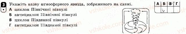 фото задание 3 - варіант 1 - тематичний блок 4. клімат і кліматичні ресурси. води суходолу і водні ресурси