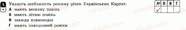 фото задание 4 - варіант 1 - тематичний блок 4. клімат і кліматичні ресурси. води суходолу і водні ресурси