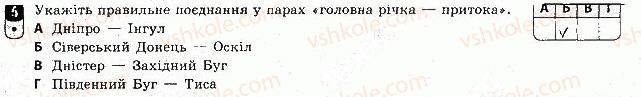 фото задание 5 - варіант 1 - тематичний блок 4. клімат і кліматичні ресурси. води суходолу і водні ресурси