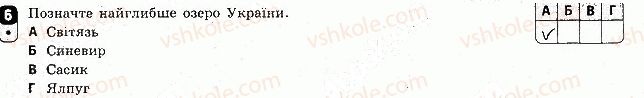 фото задание 6 - варіант 1 - тематичний блок 4. клімат і кліматичні ресурси. води суходолу і водні ресурси