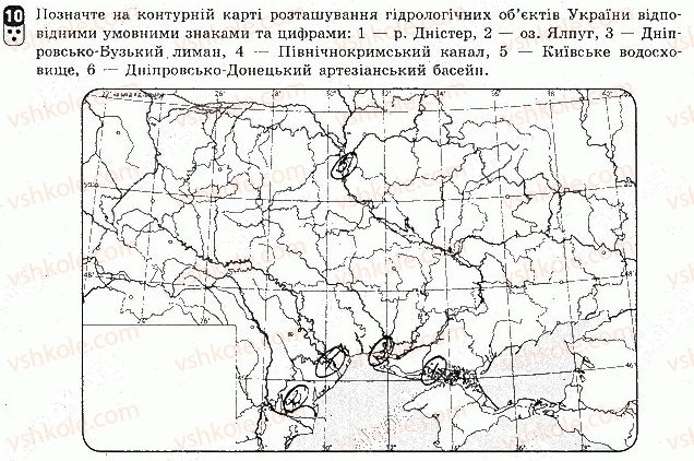 фото задание 10 - варіант 2 - тематичний блок 4. клімат і кліматичні ресурси. води суходолу і водні ресурси