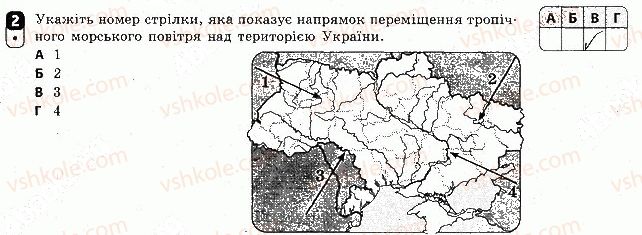фото задание 2 - варіант 2 - тематичний блок 4. клімат і кліматичні ресурси. води суходолу і водні ресурси
