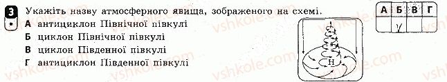фото задание 3 - варіант 2 - тематичний блок 4. клімат і кліматичні ресурси. води суходолу і водні ресурси