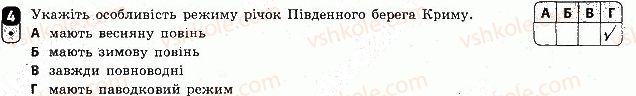 фото задание 4 - варіант 2 - тематичний блок 4. клімат і кліматичні ресурси. води суходолу і водні ресурси