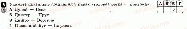 фото задание 5 - варіант 2 - тематичний блок 4. клімат і кліматичні ресурси. води суходолу і водні ресурси
