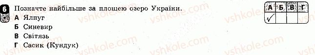 фото задание 6 - варіант 2 - тематичний блок 4. клімат і кліматичні ресурси. води суходолу і водні ресурси