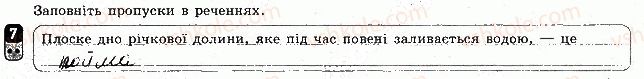 фото задание 7 - варіант 2 - тематичний блок 4. клімат і кліматичні ресурси. води суходолу і водні ресурси