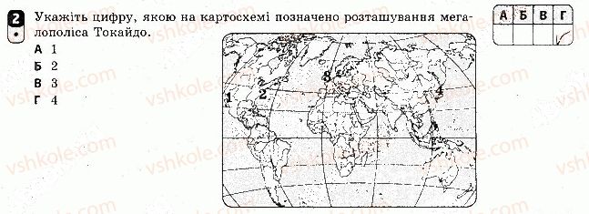 фото задание 2 - варіант 1 - тематичний блок 6. населення україни та світу