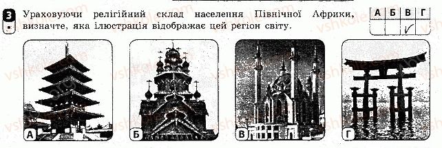 фото задание 3 - варіант 1 - тематичний блок 6. населення україни та світу