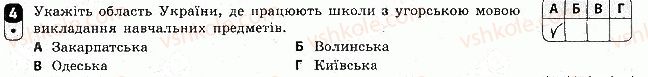 фото задание 4 - варіант 1 - тематичний блок 6. населення україни та світу