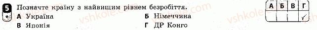 фото задание 5 - варіант 1 - тематичний блок 6. населення україни та світу