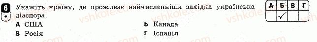 фото задание 6 - варіант 1 - тематичний блок 6. населення україни та світу