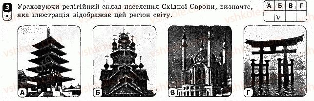 фото задание 3 - варіант 2 - тематичний блок 6. населення україни та світу