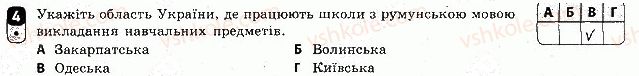 фото задание 4 - варіант 2 - тематичний блок 6. населення україни та світу