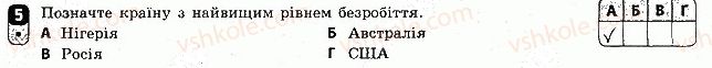 фото задание 5 - варіант 2 - тематичний блок 6. населення україни та світу