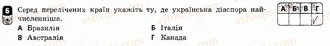 фото задание 6 - варіант 2 - тематичний блок 6. населення україни та світу
