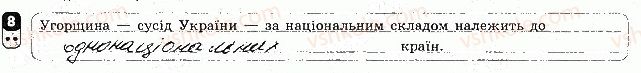 фото задание 8 - варіант 2 - тематичний блок 6. населення україни та світу