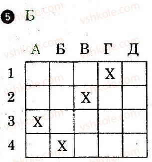 фото задание 5 - варіант 2 - фізико-географічне положення україни - частина 1