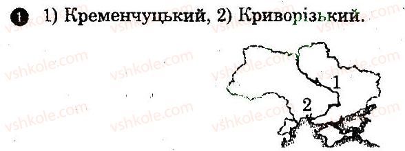 фото задание 1 - варіант 2 - мінерально-сировинні ресурси - частина 1