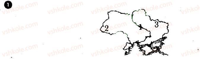 фото задание 1 - варіант 2 - озера, болота, водосховища - частина 1