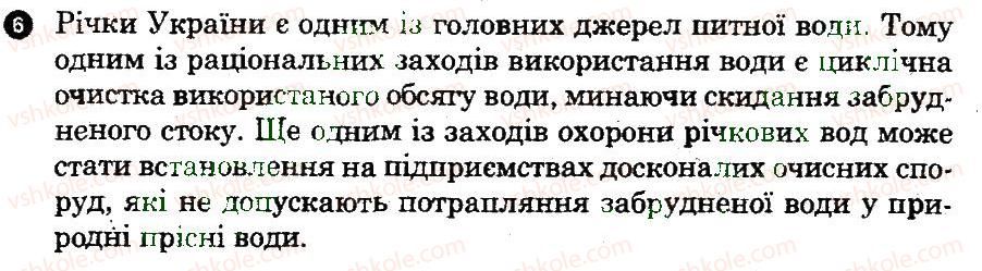фото задание 6 - варіант 2 - геоекологічна ситуація в україні - частина 2