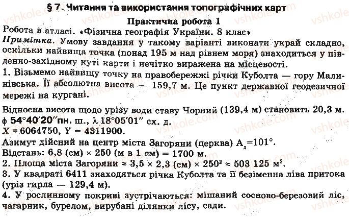 фото задание 1 - практична робота № 1 - практичні роботи