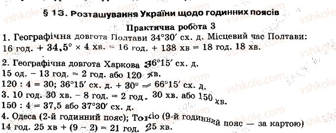 фото задание 1 - практична робота № 3 - практичні роботи