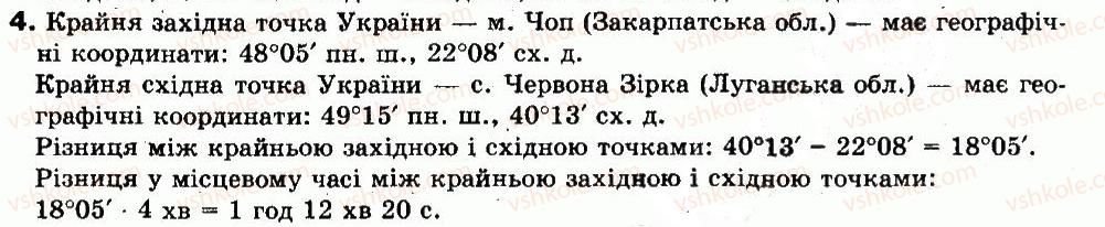 фото задание 4 - практична робота №1 - практичні роботи