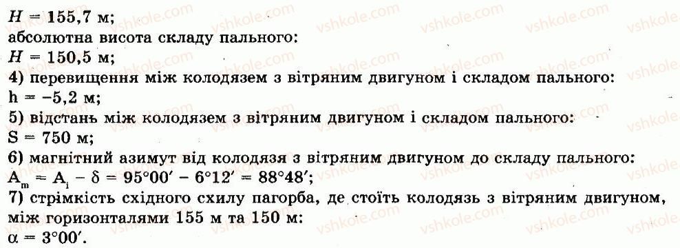 фото задание 2 - практична робота №2 - практичні роботи