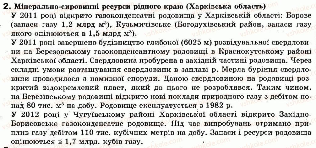 фото задание 2 - зі сторінки 174 - теми творчих робіт