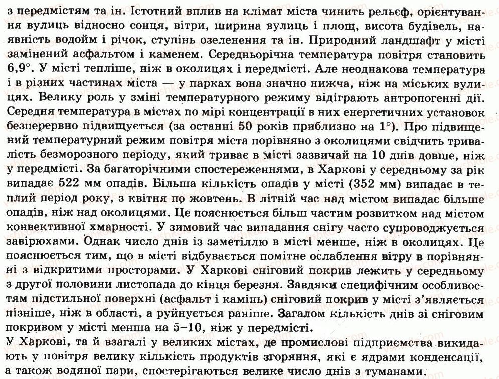 фото задание 5 - зі сторінки 174 - теми творчих робіт
