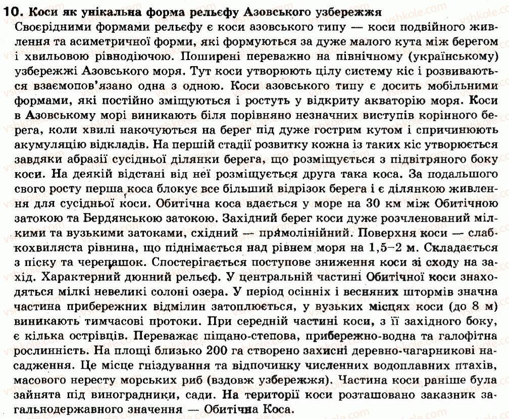 фото задание 10 - зі сторінки 239 - теми творчих робіт