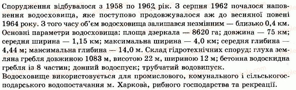 фото задание 3 - зі сторінки 239 - теми творчих робіт