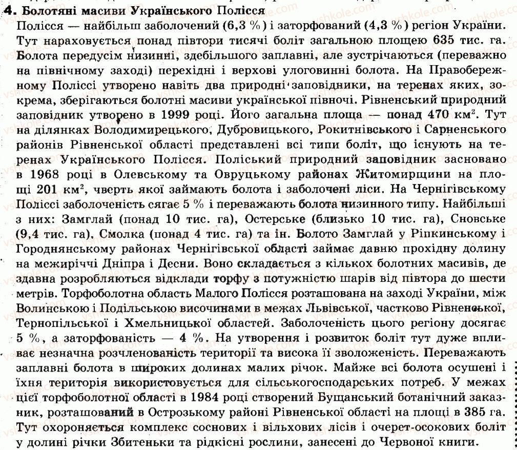 фото задание 4 - зі сторінки 239 - теми творчих робіт