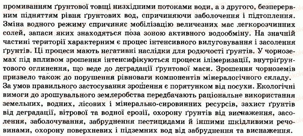 фото задание 5 - зі сторінки 239 - теми творчих робіт