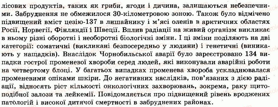 фото задание 1 - зі сторінки 271 - теми творчих робіт