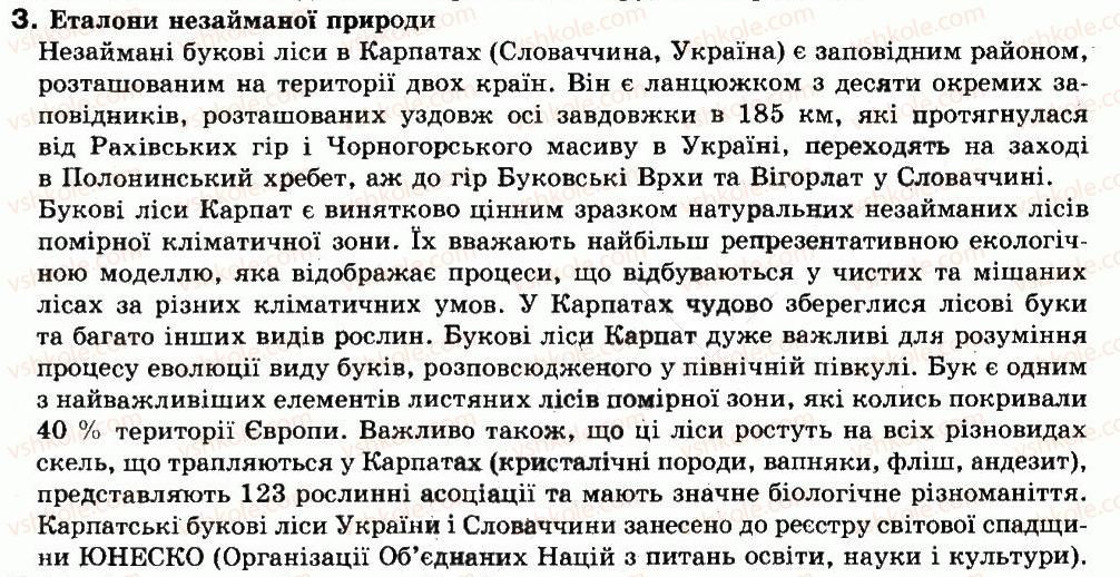 фото задание 3 - зі сторінки 271 - теми творчих робіт