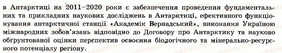 фото задание 3 - зі сторінки 59 - теми творчих робіт