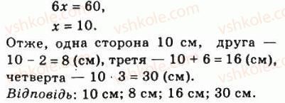 фото задание 15 - 1. чотирикутник та його елементи - § 1. чотирикутники