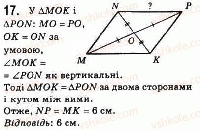 фото задание 17 - 1. чотирикутник та його елементи - § 1. чотирикутники