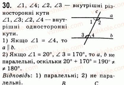 фото задание 30 - 1. чотирикутник та його елементи - § 1. чотирикутники