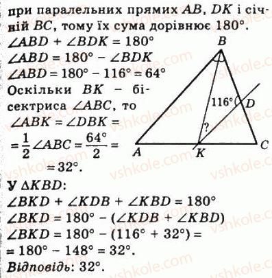 фото задание 34 - 1. чотирикутник та його елементи - § 1. чотирикутники