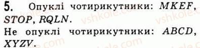 фото задание 5 - 1. чотирикутник та його елементи - § 1. чотирикутники