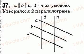 фото задание 37 - 2. паралелограм. властивості паралелограма - § 1. чотирикутники