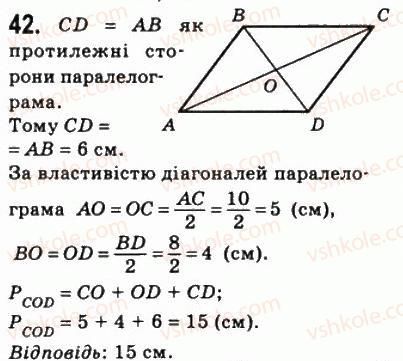 фото задание 42 - 2. паралелограм. властивості паралелограма - § 1. чотирикутники