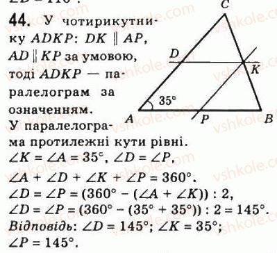 фото задание 44 - 2. паралелограм. властивості паралелограма - § 1. чотирикутники