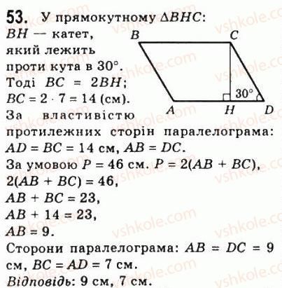 фото задание 53 - 2. паралелограм. властивості паралелограма - § 1. чотирикутники