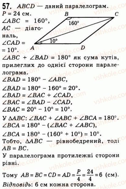 фото задание 57 - 2. паралелограм. властивості паралелограма - § 1. чотирикутники