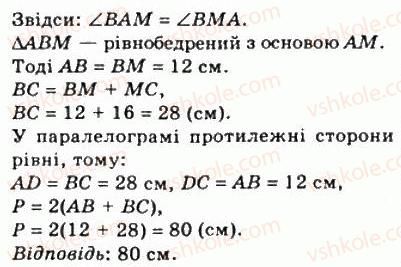 фото задание 64 - 2. паралелограм. властивості паралелограма - § 1. чотирикутники