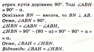 фото задание 69 - 2. паралелограм. властивості паралелограма - § 1. чотирикутники